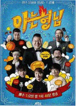 声动之夜 音乐竞演综艺全集在线观看