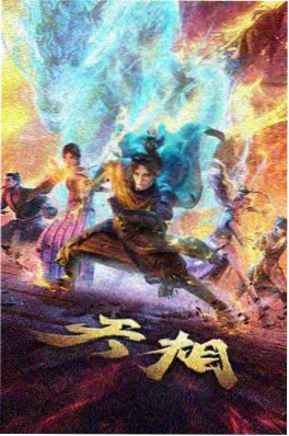 星轨少年 科幻热血动漫全集在线观看